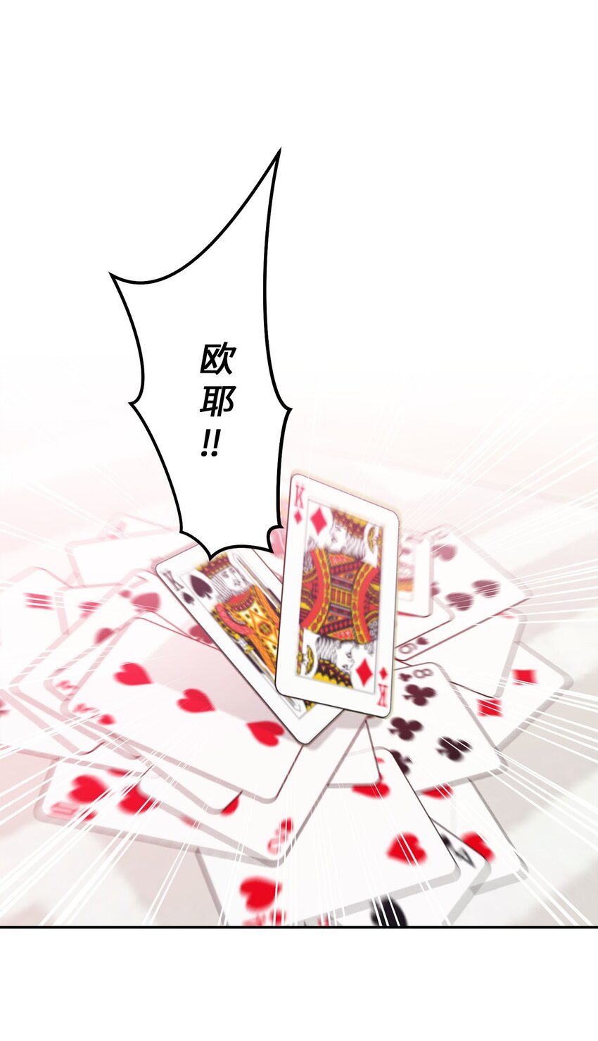 26 有惊无险(1/2)-第26话