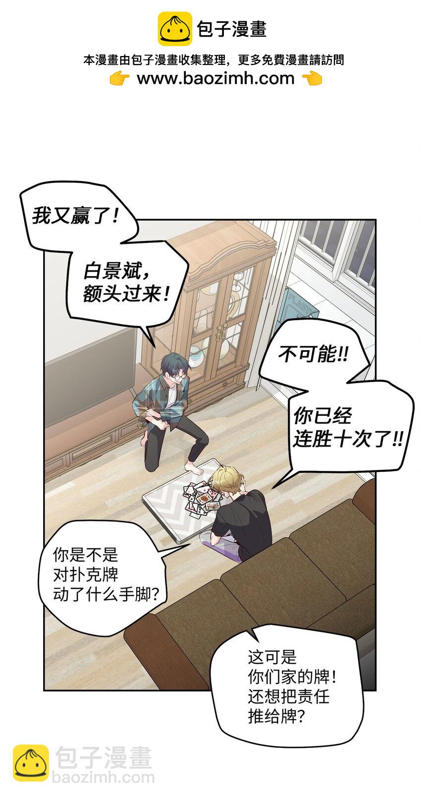 26 有惊无险(1/2)-第26话