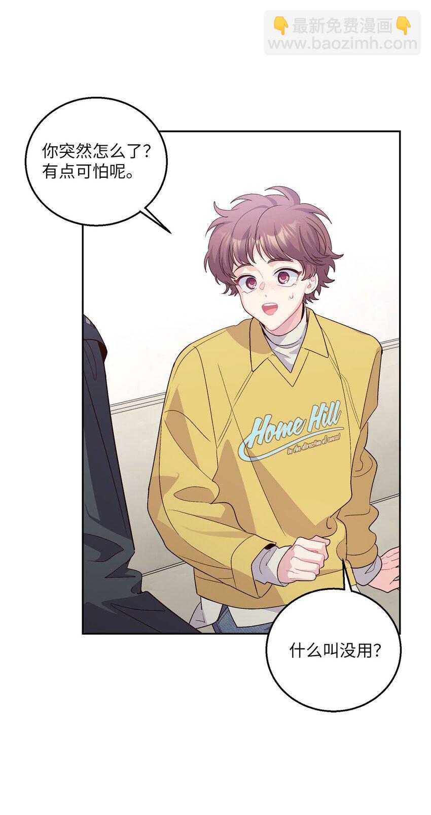 26 有惊无险(1/2)-第26话