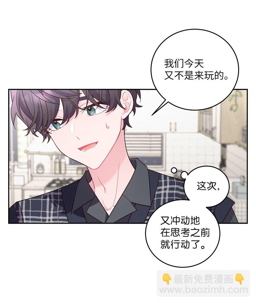 26 有惊无险(1/2)-第26话