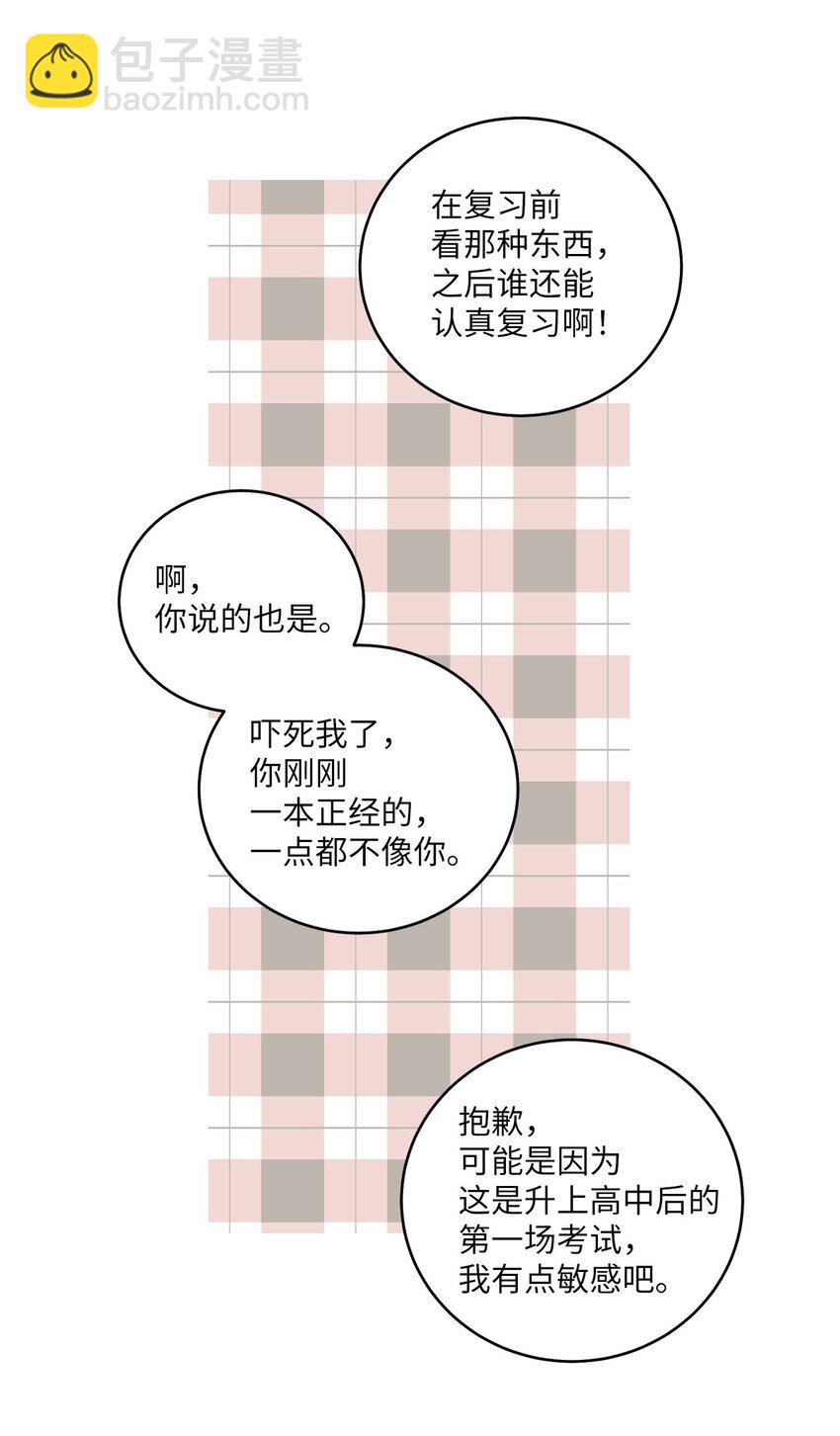 26 有惊无险(1/2)-第26话