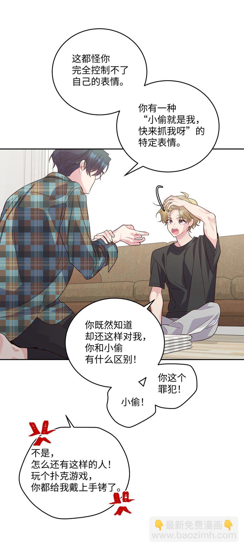 26 有惊无险(1/2)-第26话