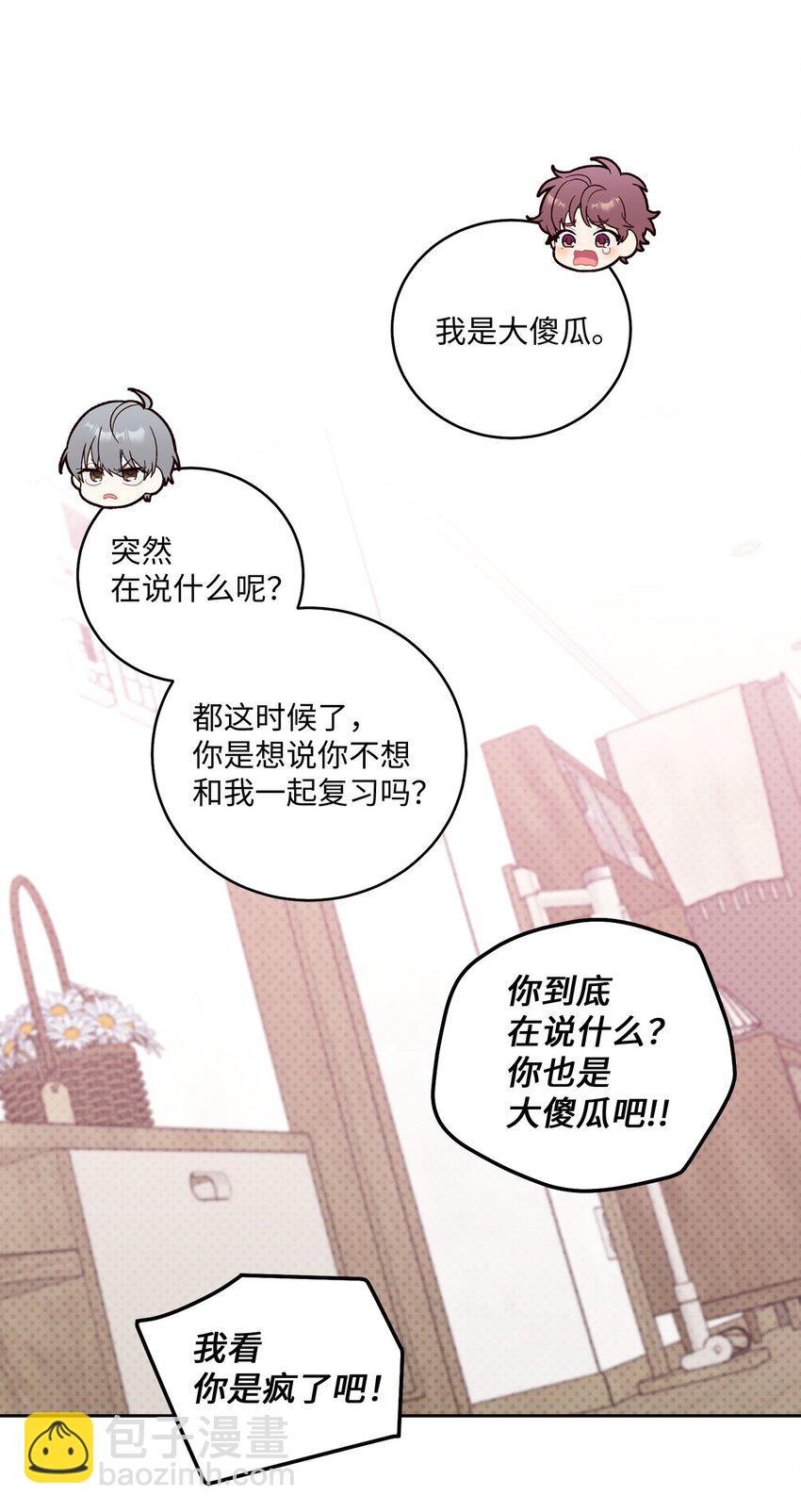 26 有惊无险(1/2)-第26话