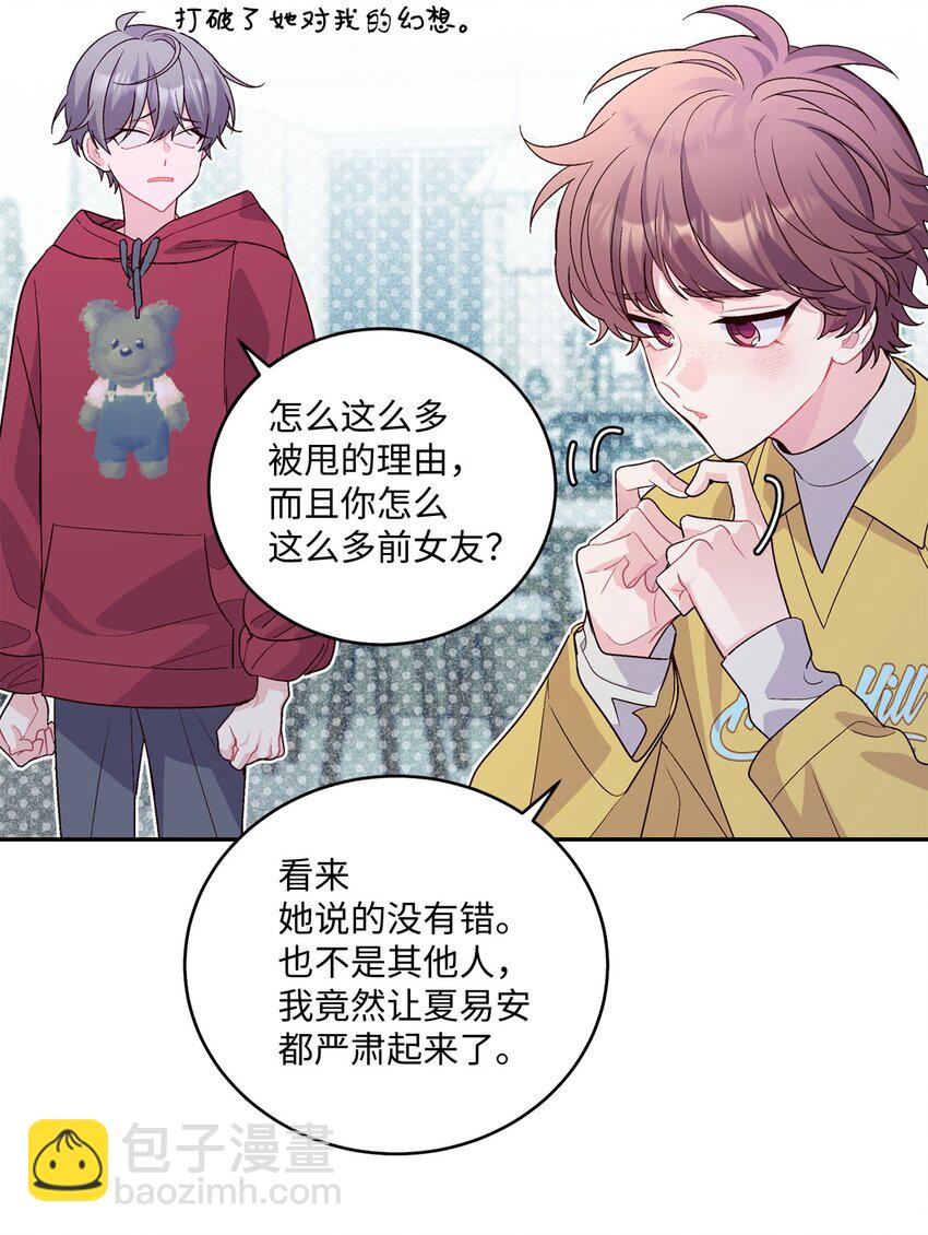 26 有惊无险(1/2)-第26话