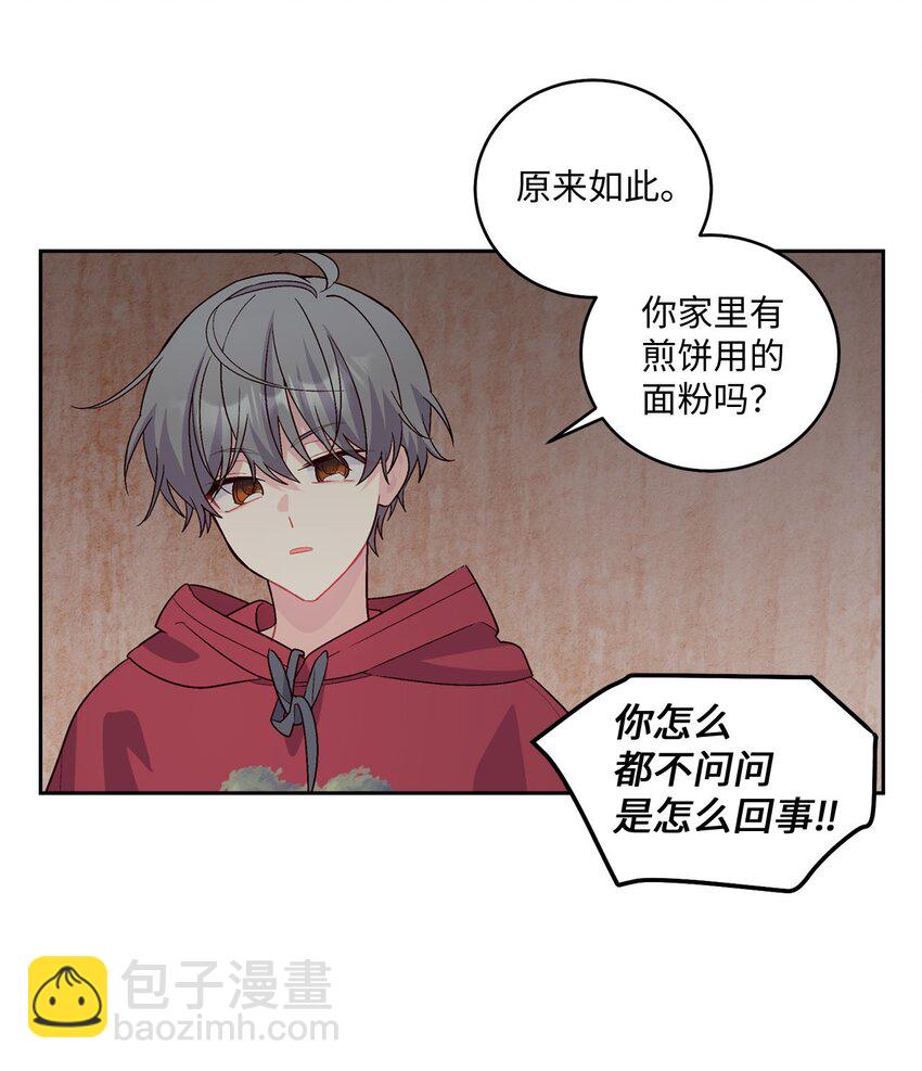 26 有惊无险(1/2)-第26话