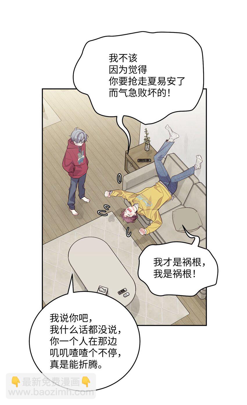 26 有惊无险(1/2)-第26话