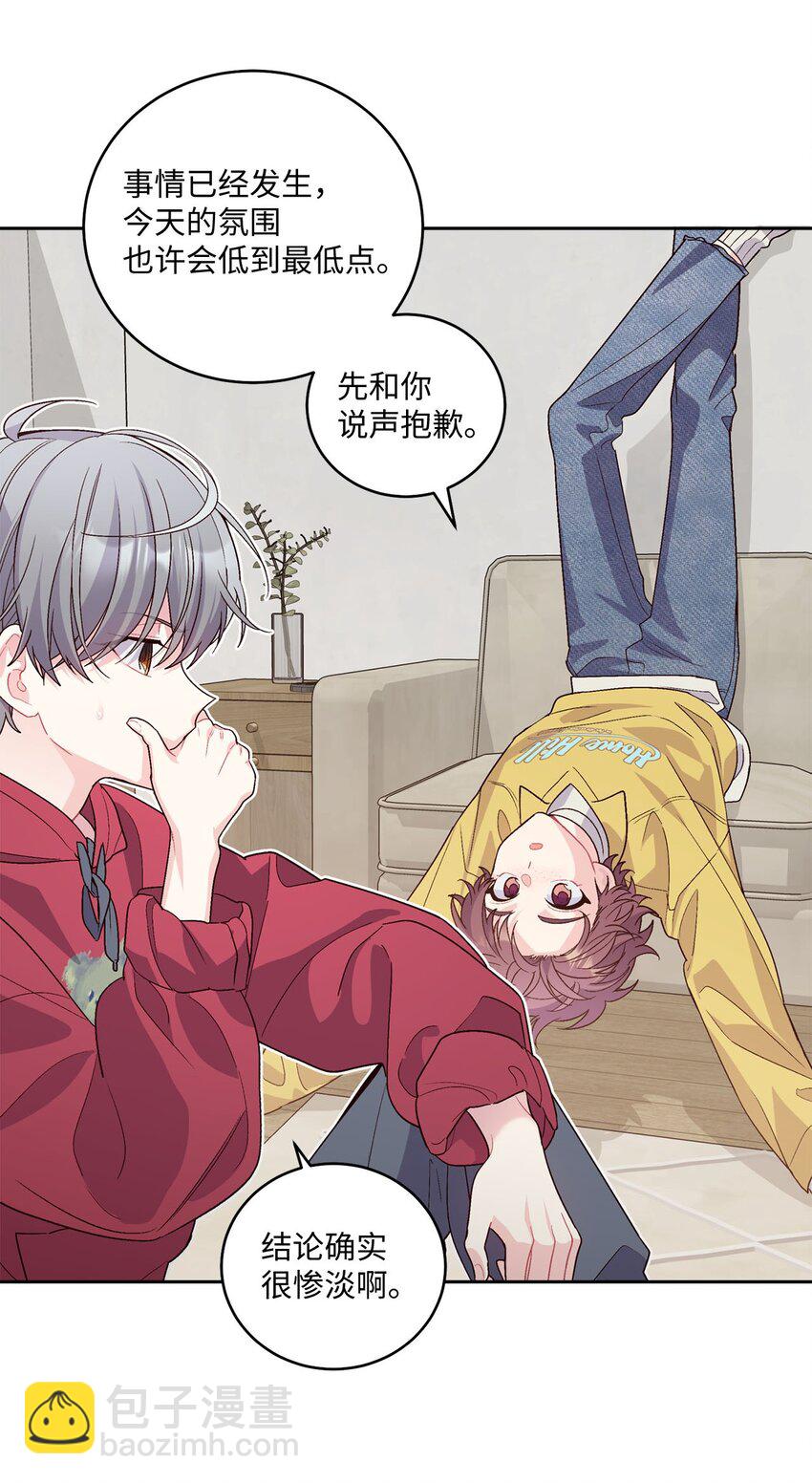 26 有惊无险(1/2)-第26话