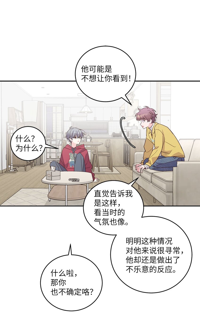 26 有惊无险(1/2)-第26话