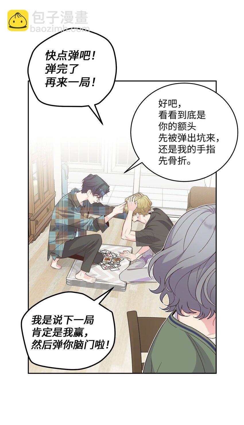 26 有惊无险(1/2)-第26话