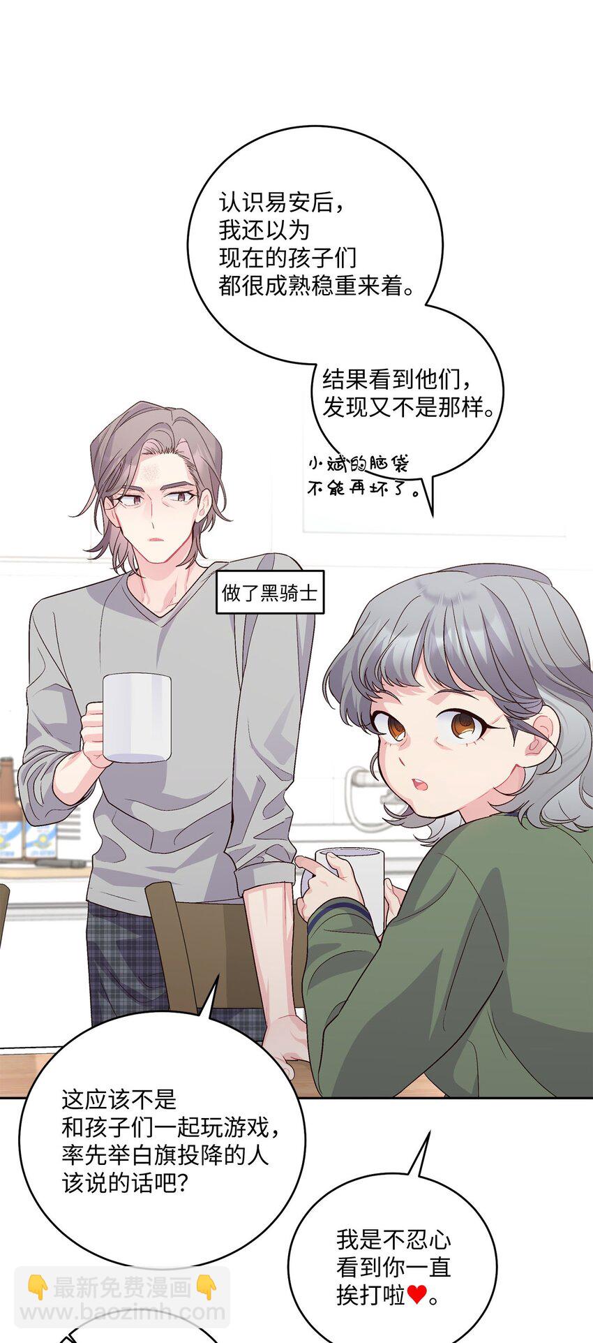 26 有惊无险(1/2)-第26话