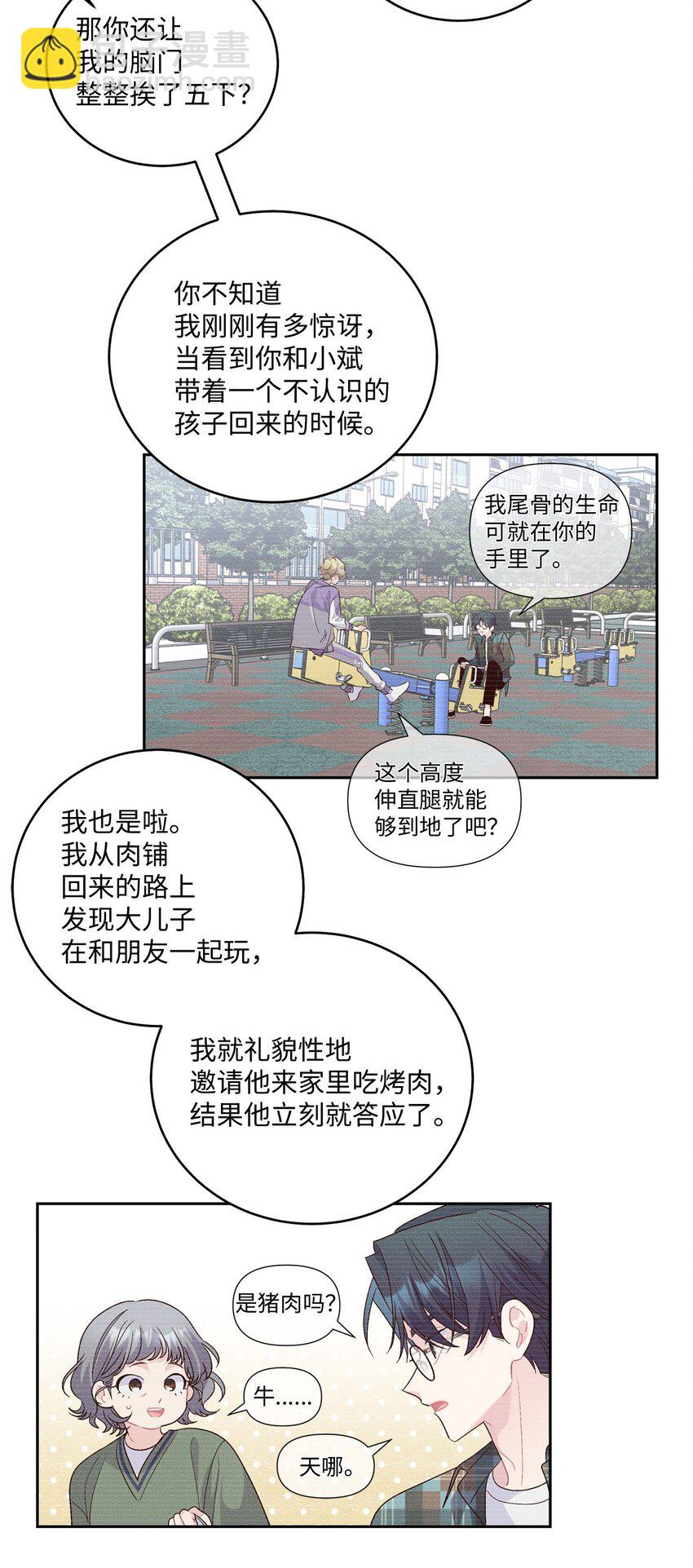 26 有惊无险(1/2)-第26话