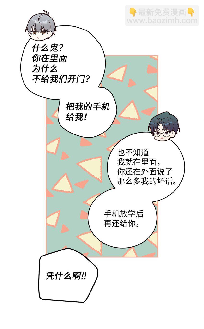 28 强制退团(1/2)-第28话