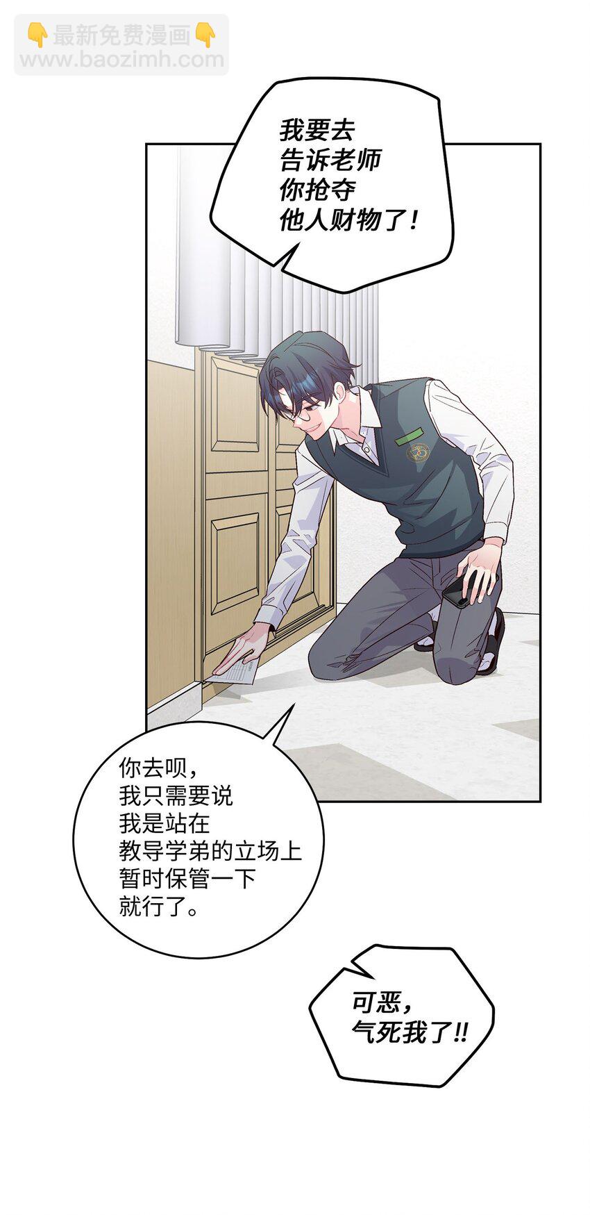 28 强制退团(1/2)-第28话