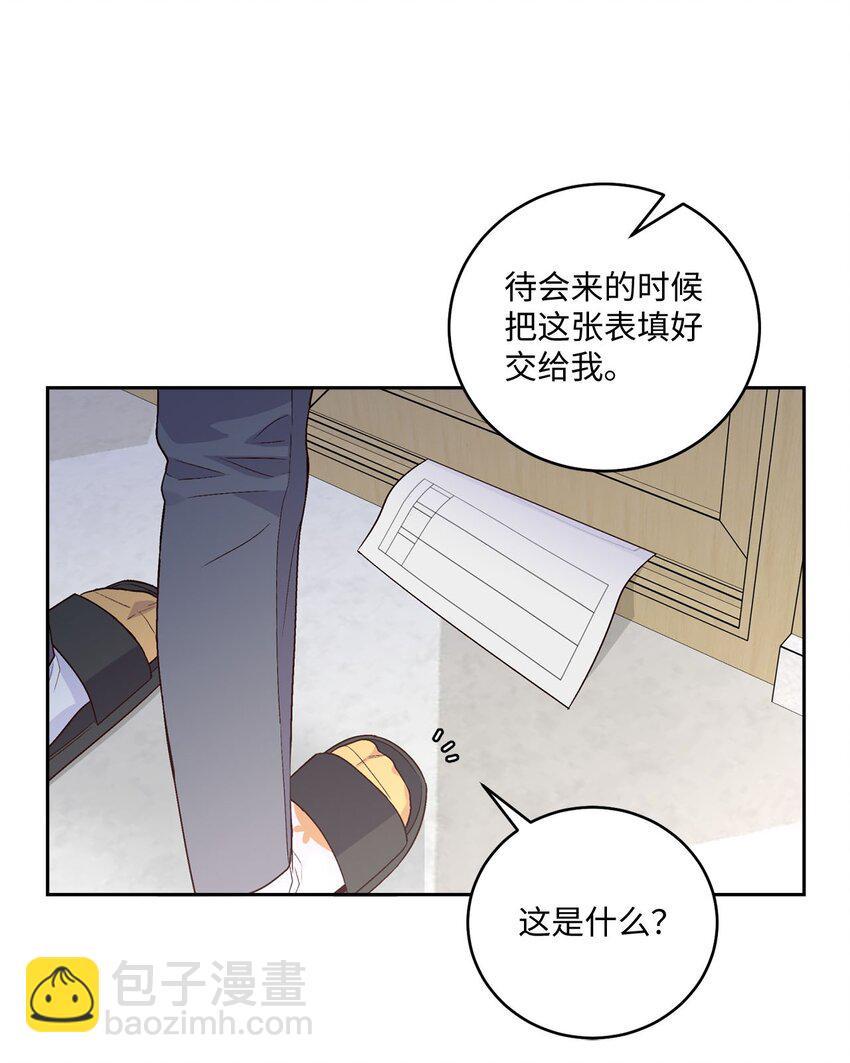 28 强制退团(1/2)-第28话