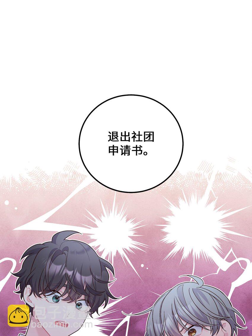 28 强制退团(1/2)-第28话