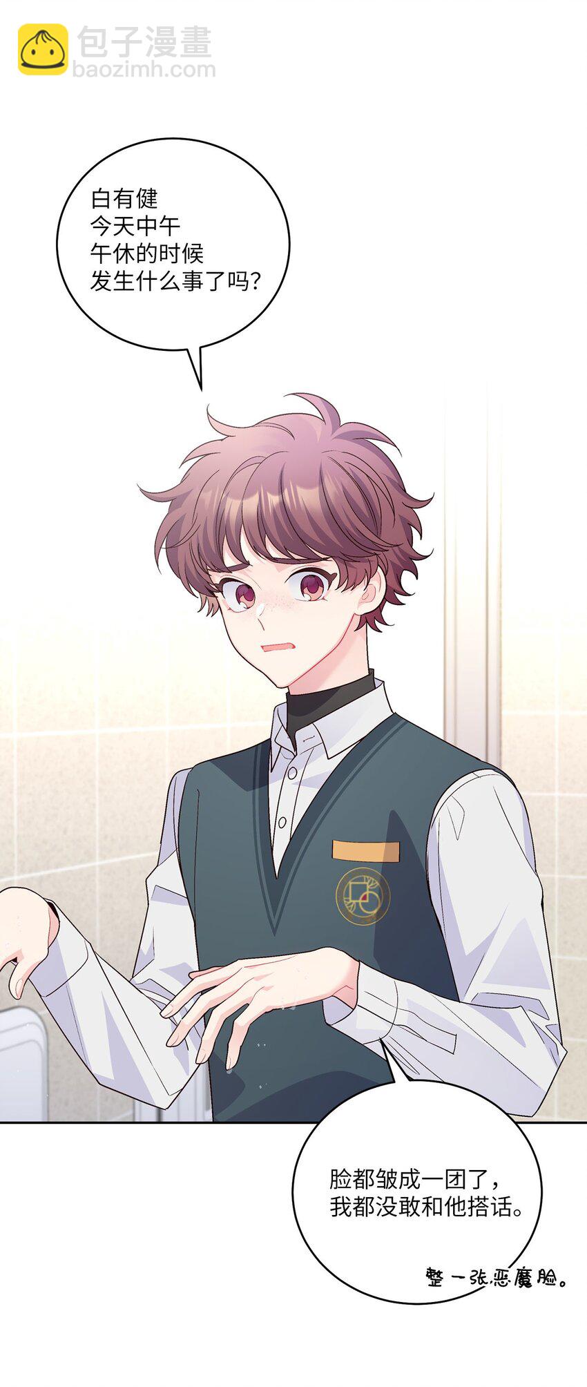 28 强制退团(1/2)-第28话