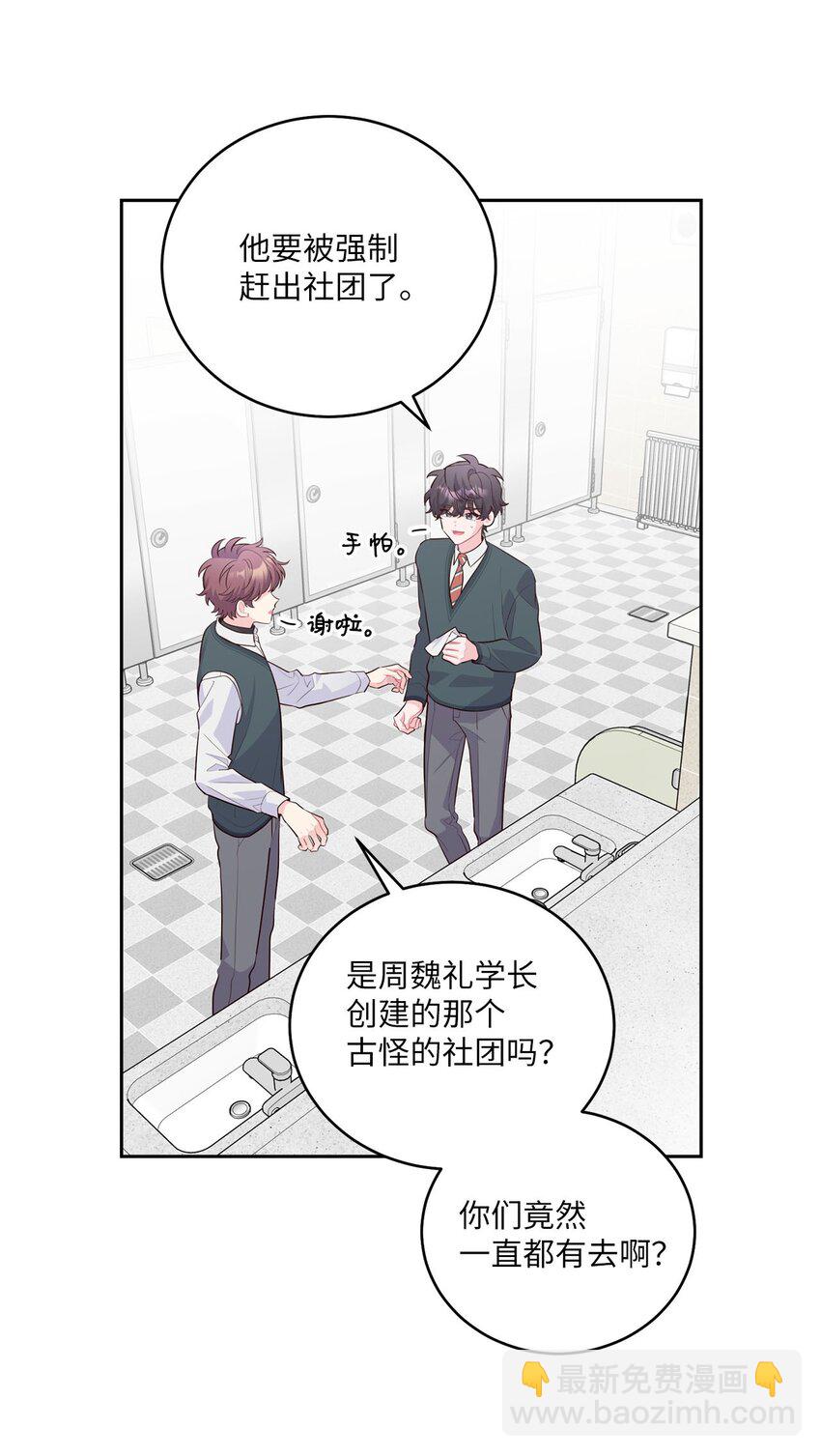 28 强制退团(1/2)-第28话