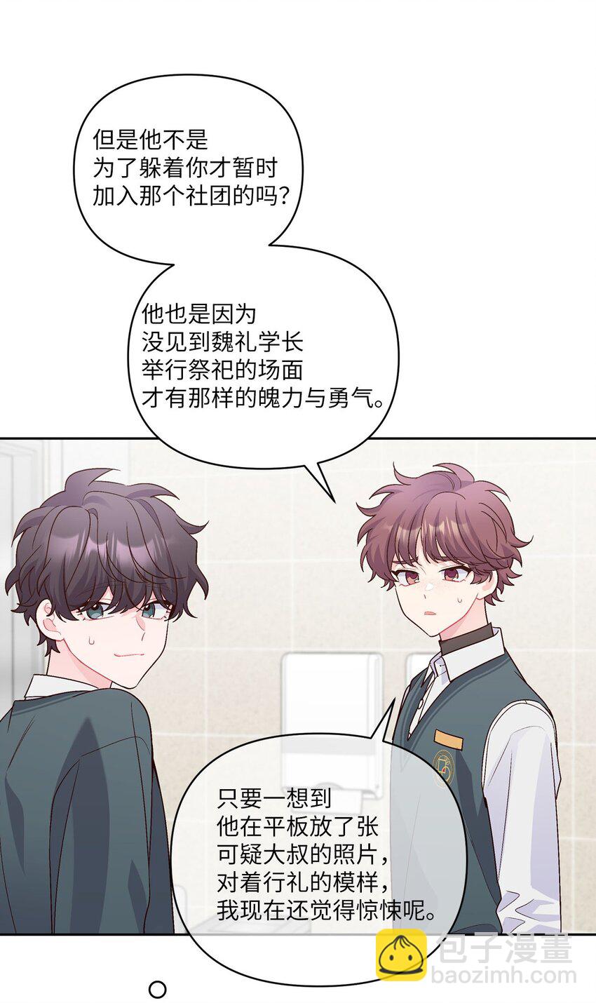 28 强制退团(1/2)-第28话