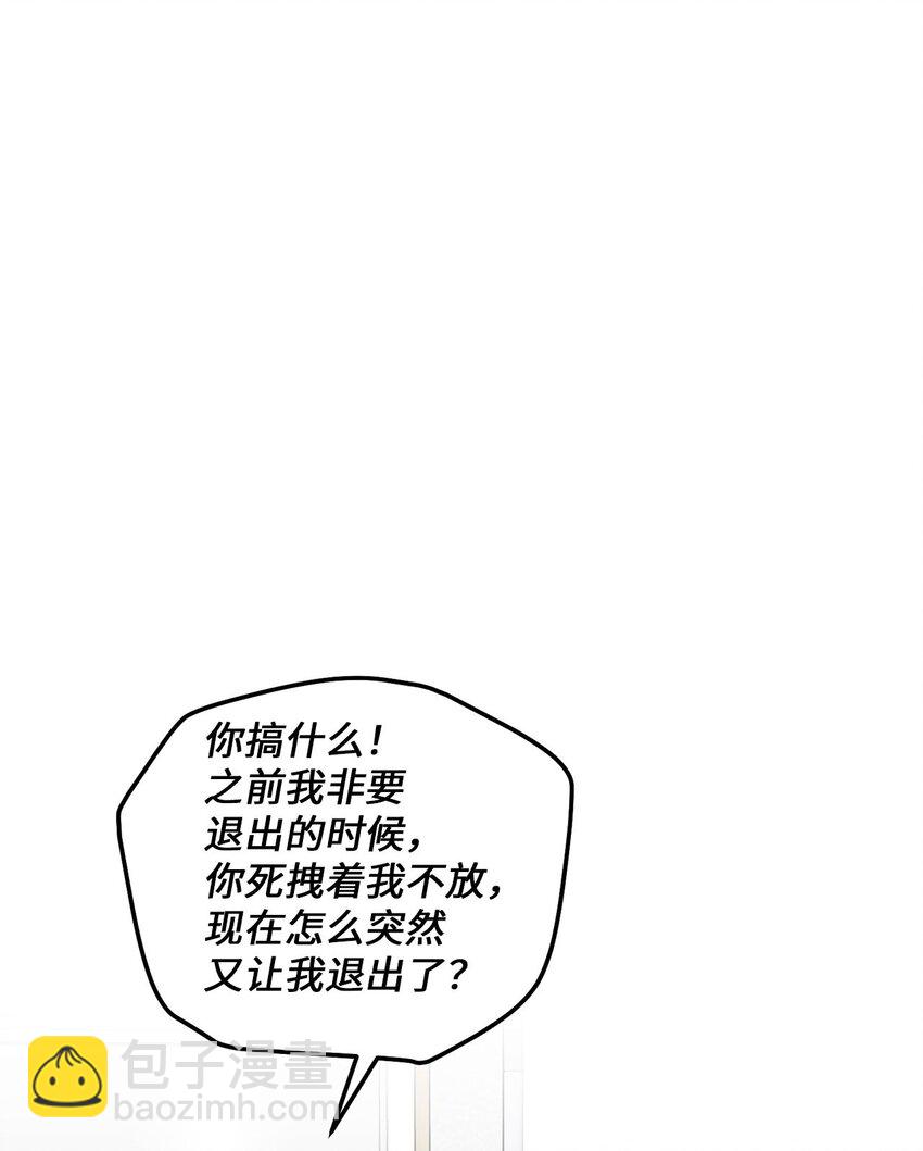 28 强制退团(1/2)-第28话