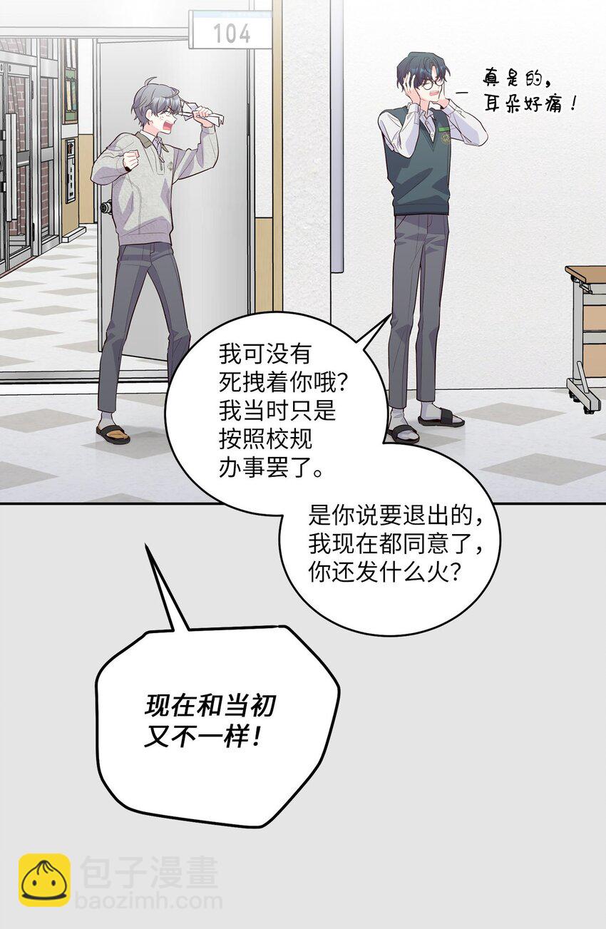 28 强制退团(1/2)-第28话