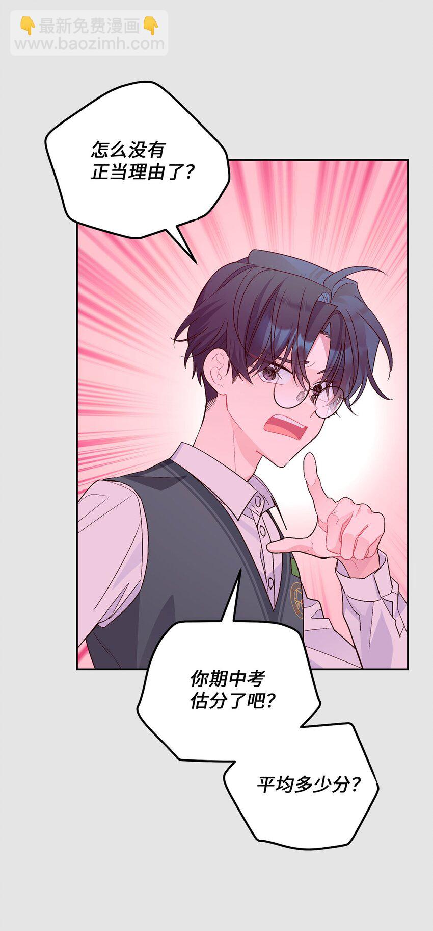 28 强制退团(1/2)-第28话