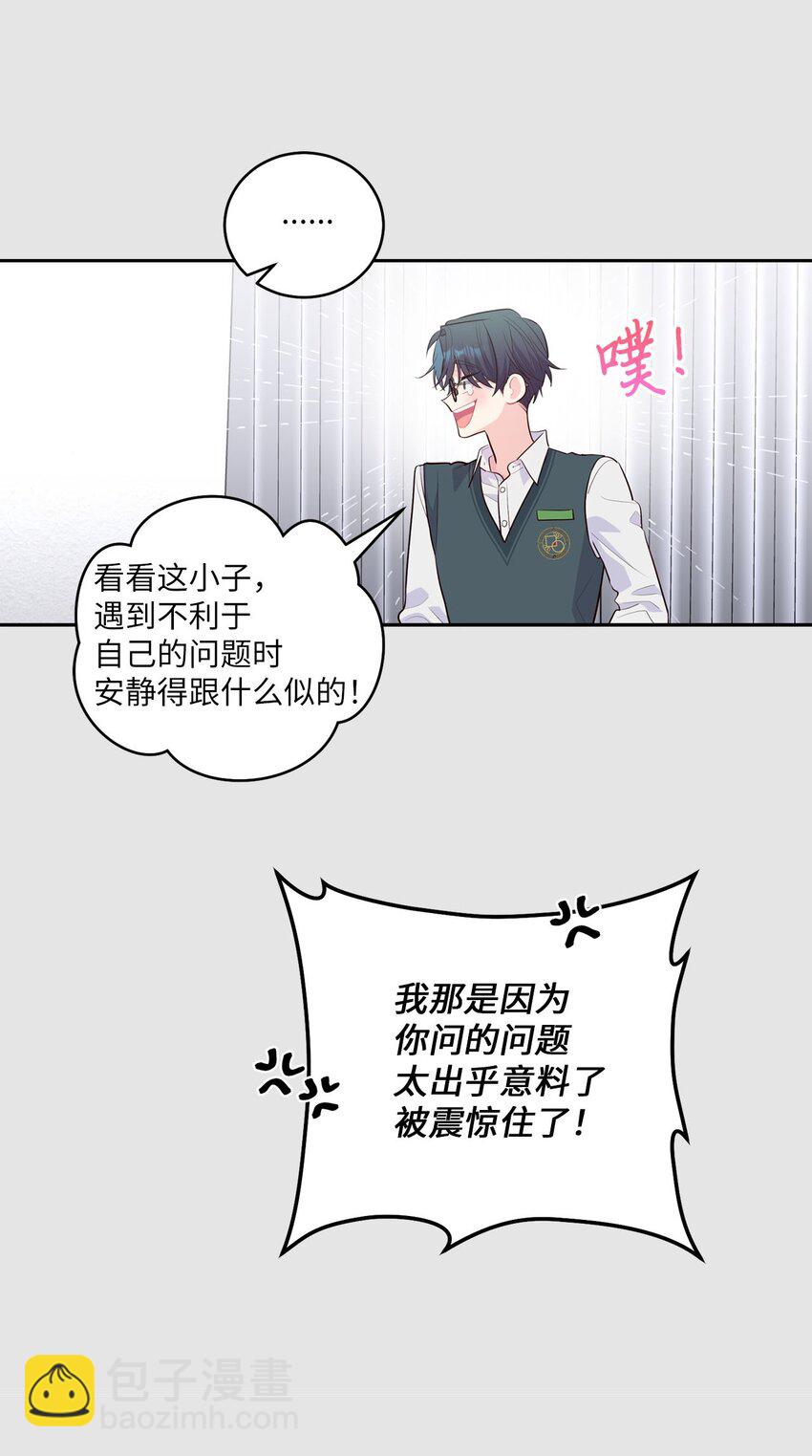 28 强制退团(1/2)-第28话