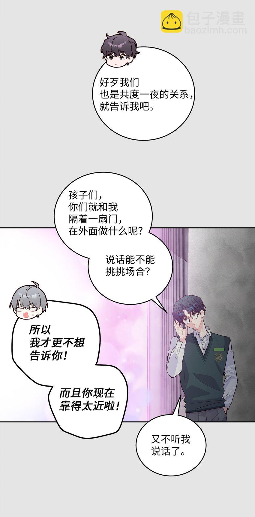 28 强制退团(1/2)-第28话