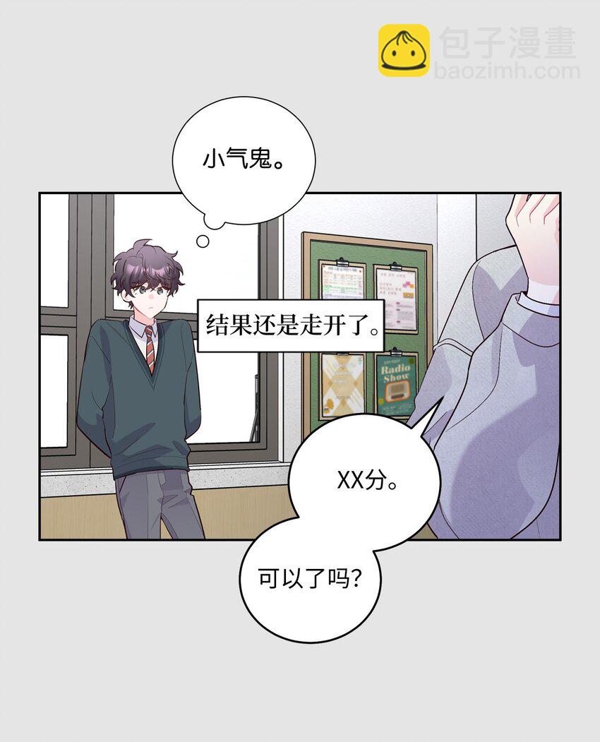 28 强制退团(1/2)-第28话