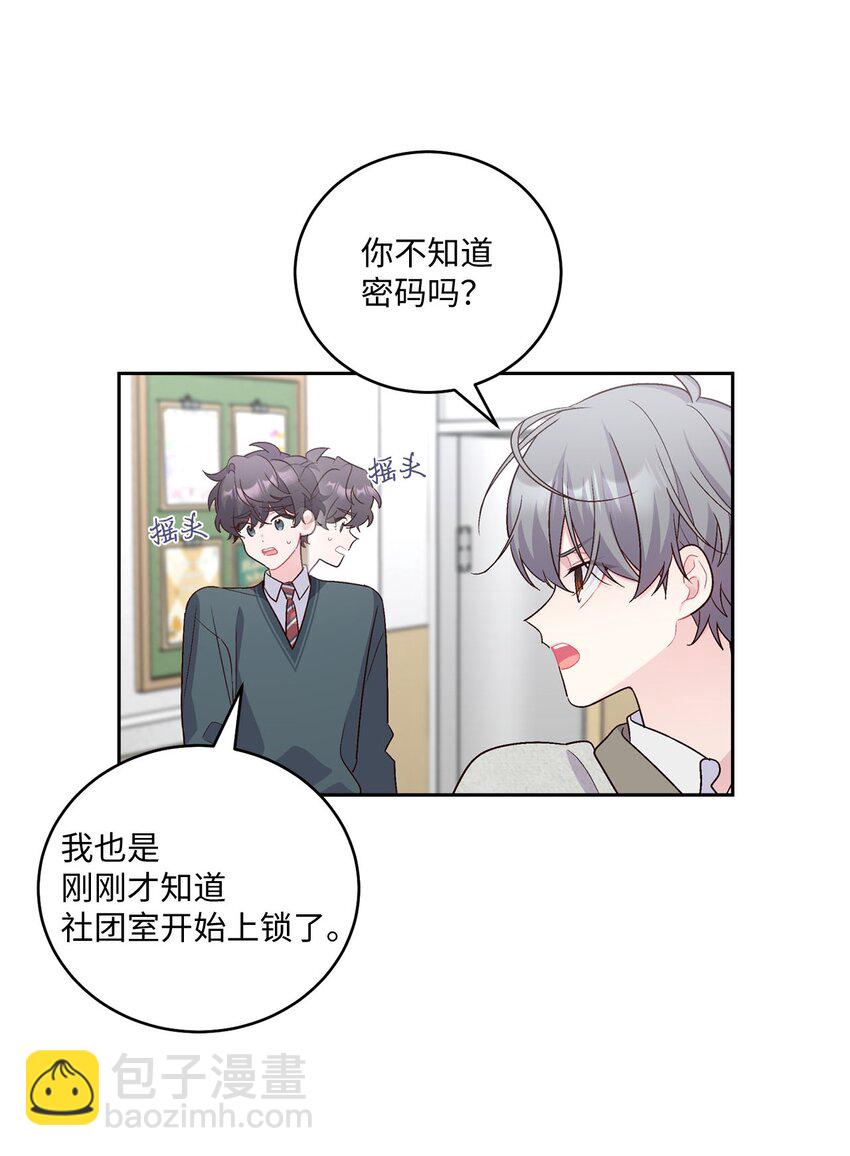 28 强制退团(1/2)-第28话