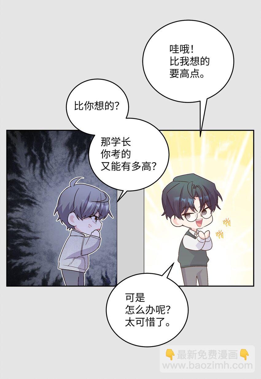 28 强制退团(1/2)-第28话