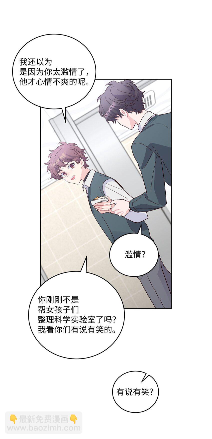 28 强制退团(1/2)-第28话