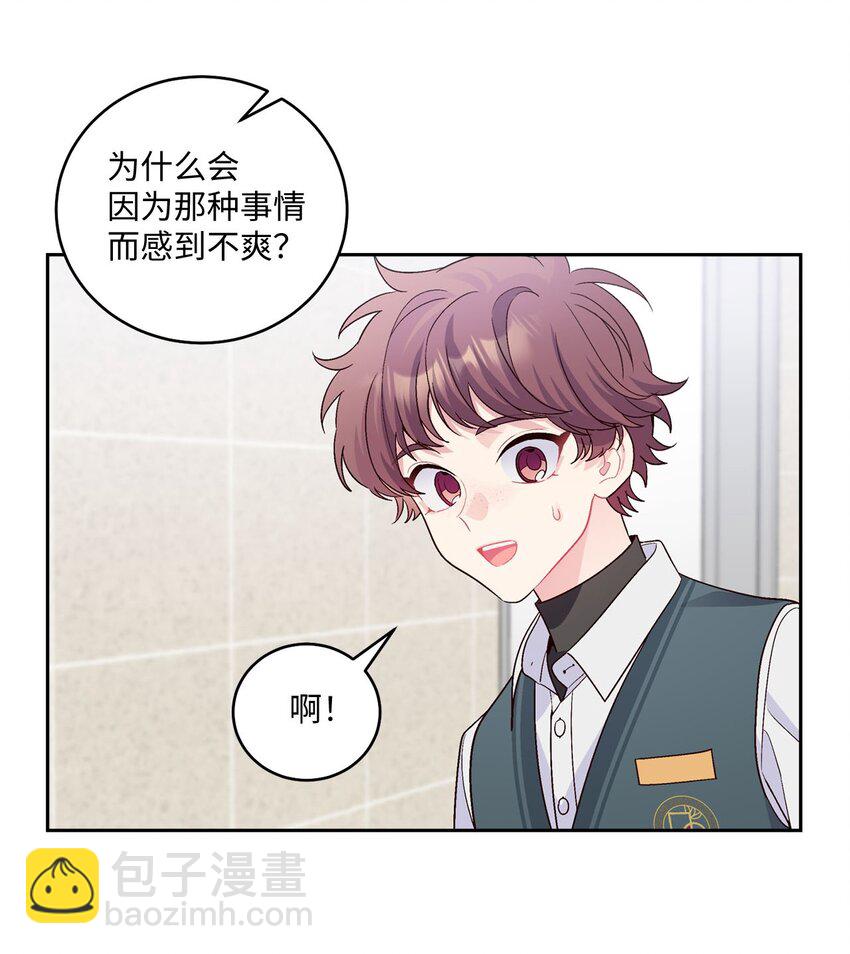 28 强制退团(1/2)-第28话