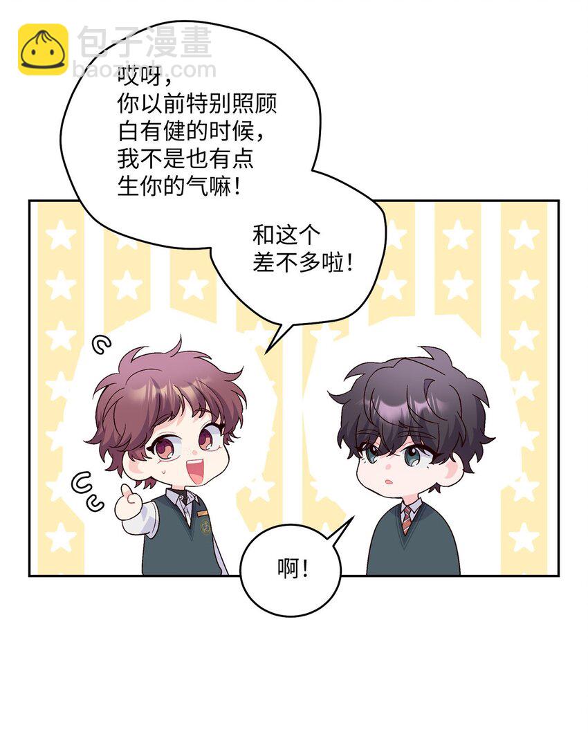 28 强制退团(1/2)-第28话