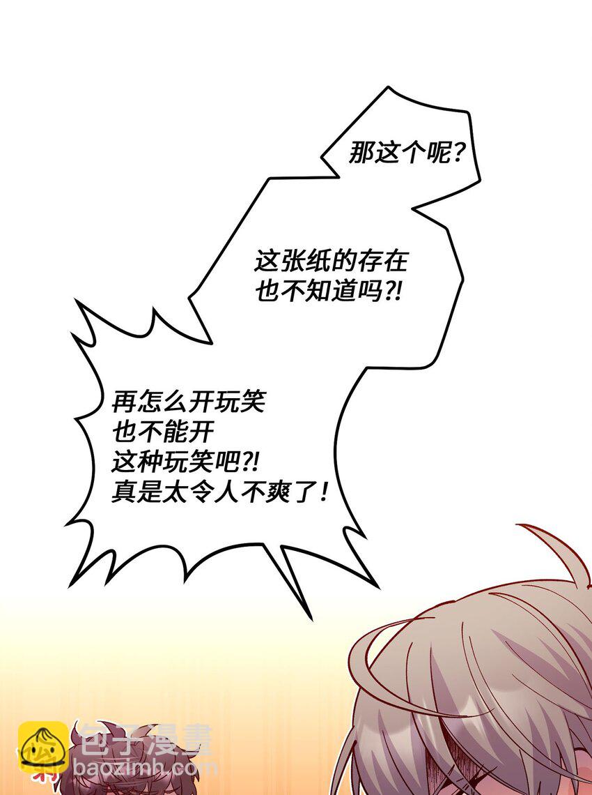 28 强制退团(1/2)-第28话