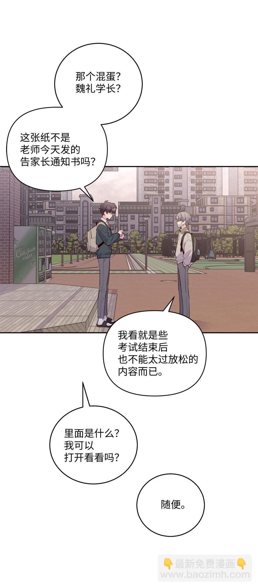 28 强制退团(1/2)-第28话