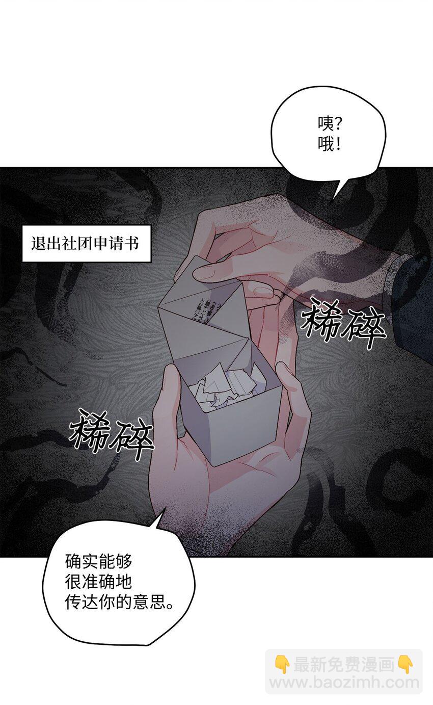 28 强制退团(1/2)-第28话