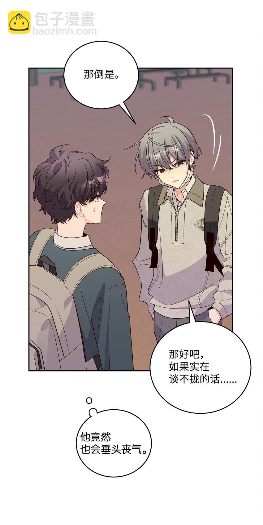 28 强制退团(1/2)-第28话