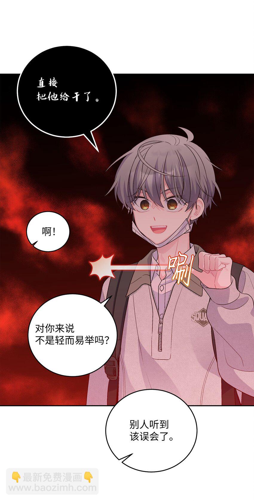 28 强制退团(1/2)-第28话