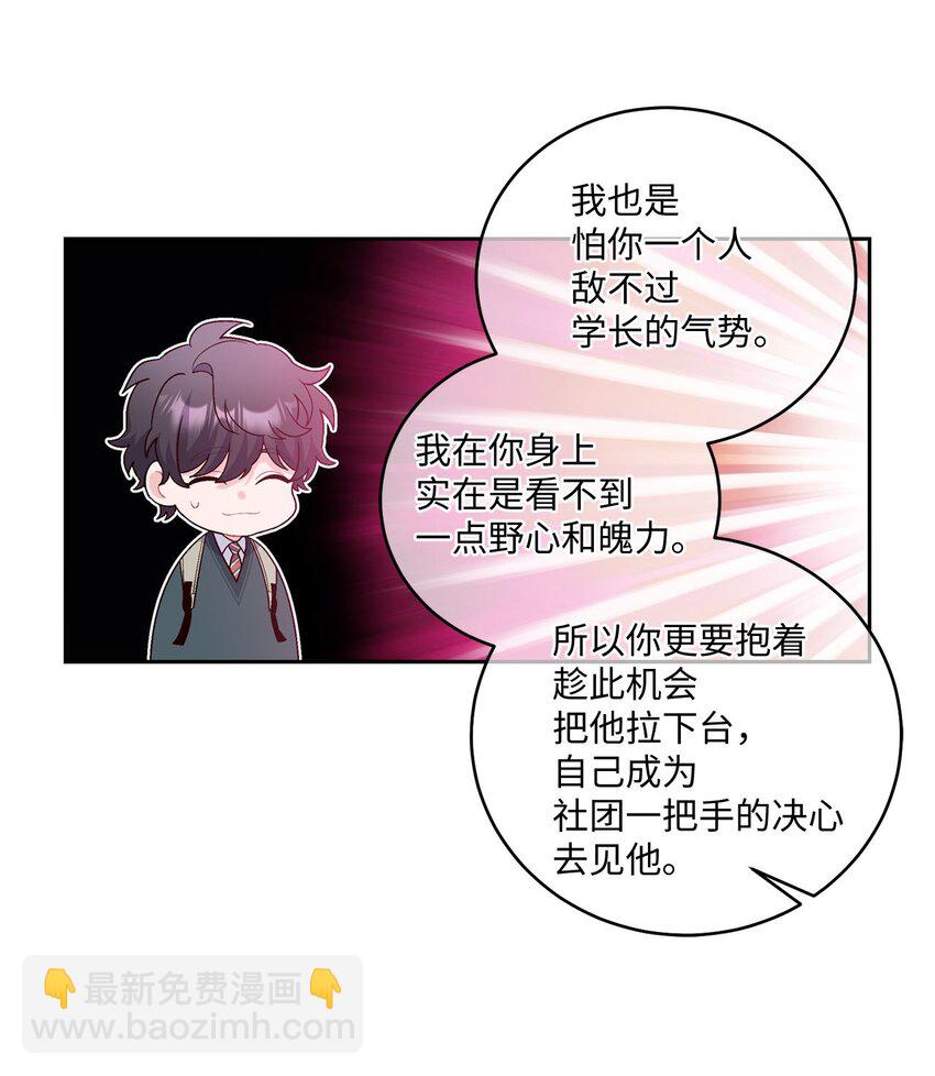 28 强制退团(1/2)-第28话