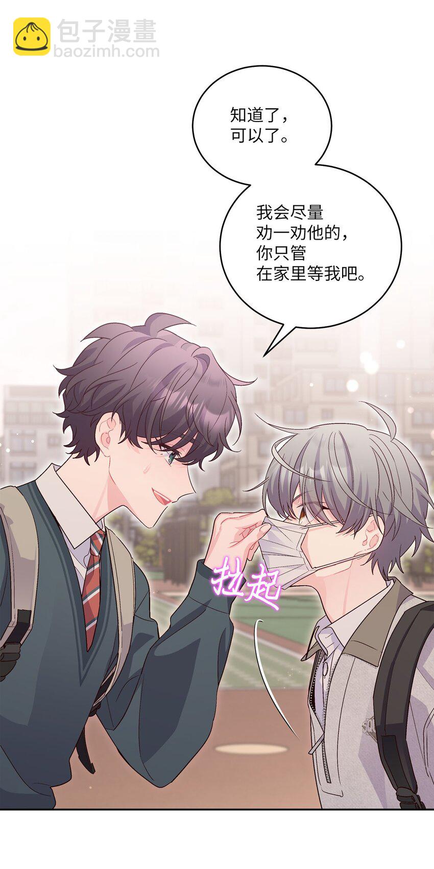 28 强制退团(1/2)-第28话