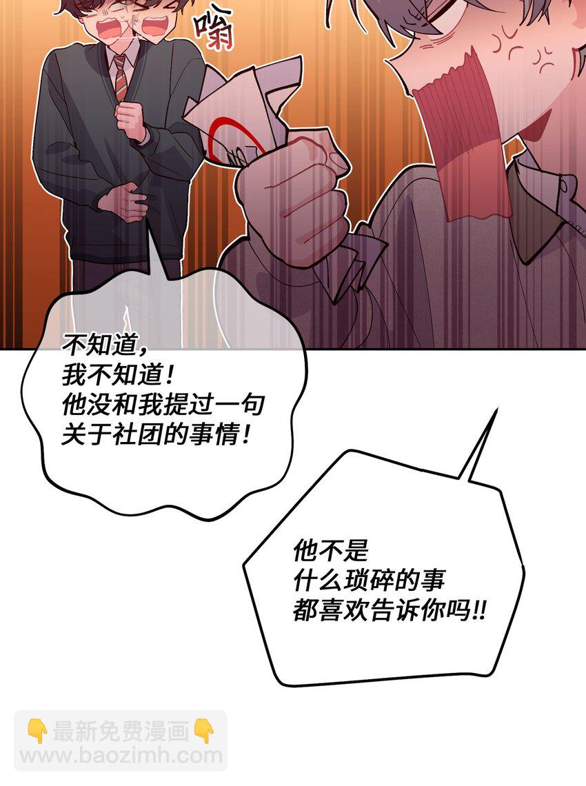 28 强制退团(1/2)-第28话