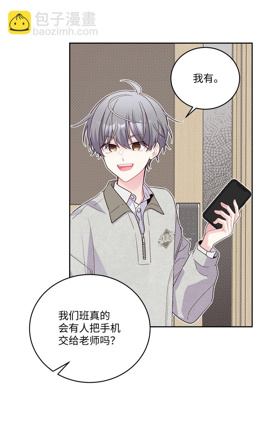 28 强制退团(1/2)-第28话