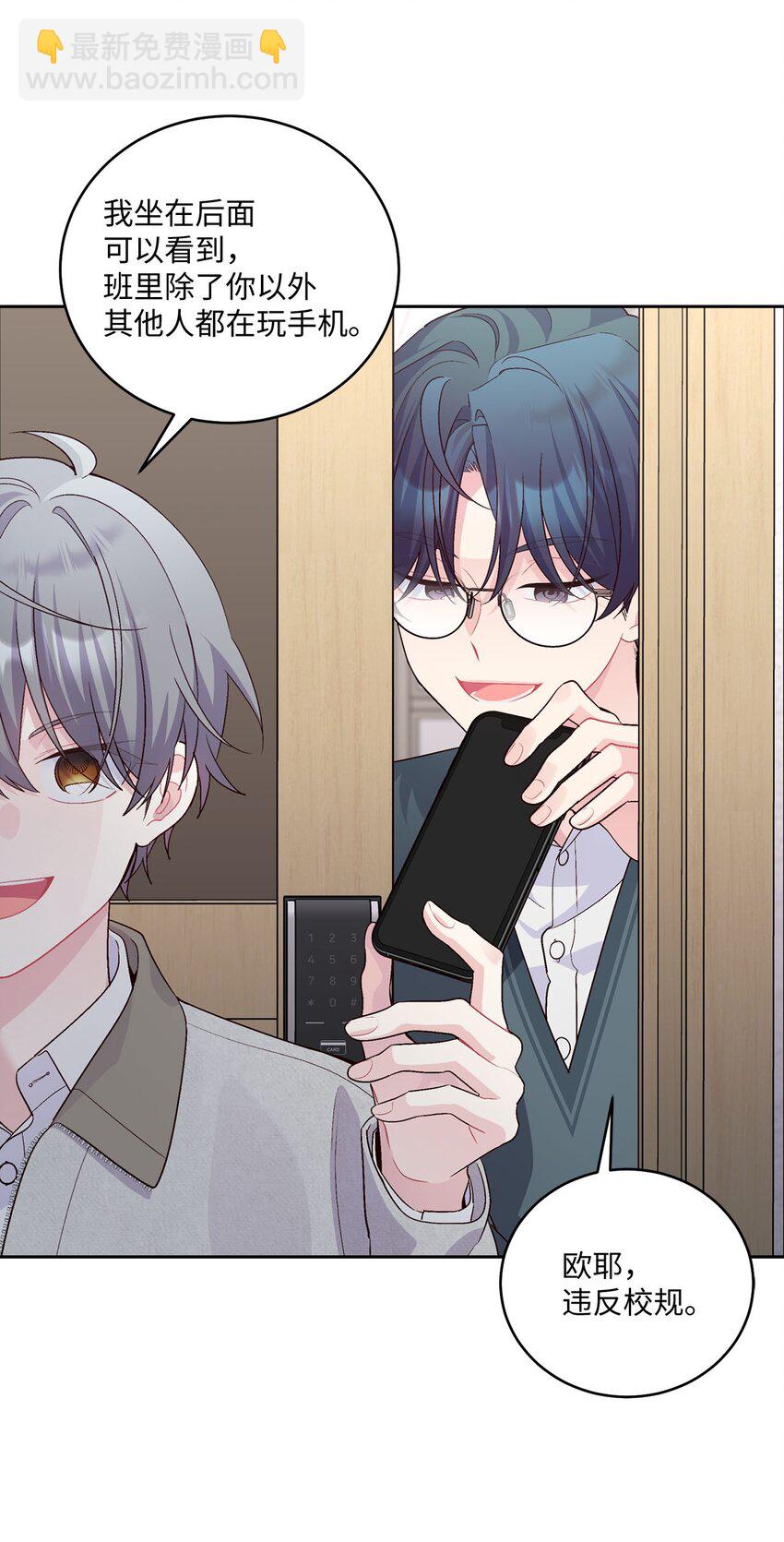 28 强制退团(1/2)-第28话