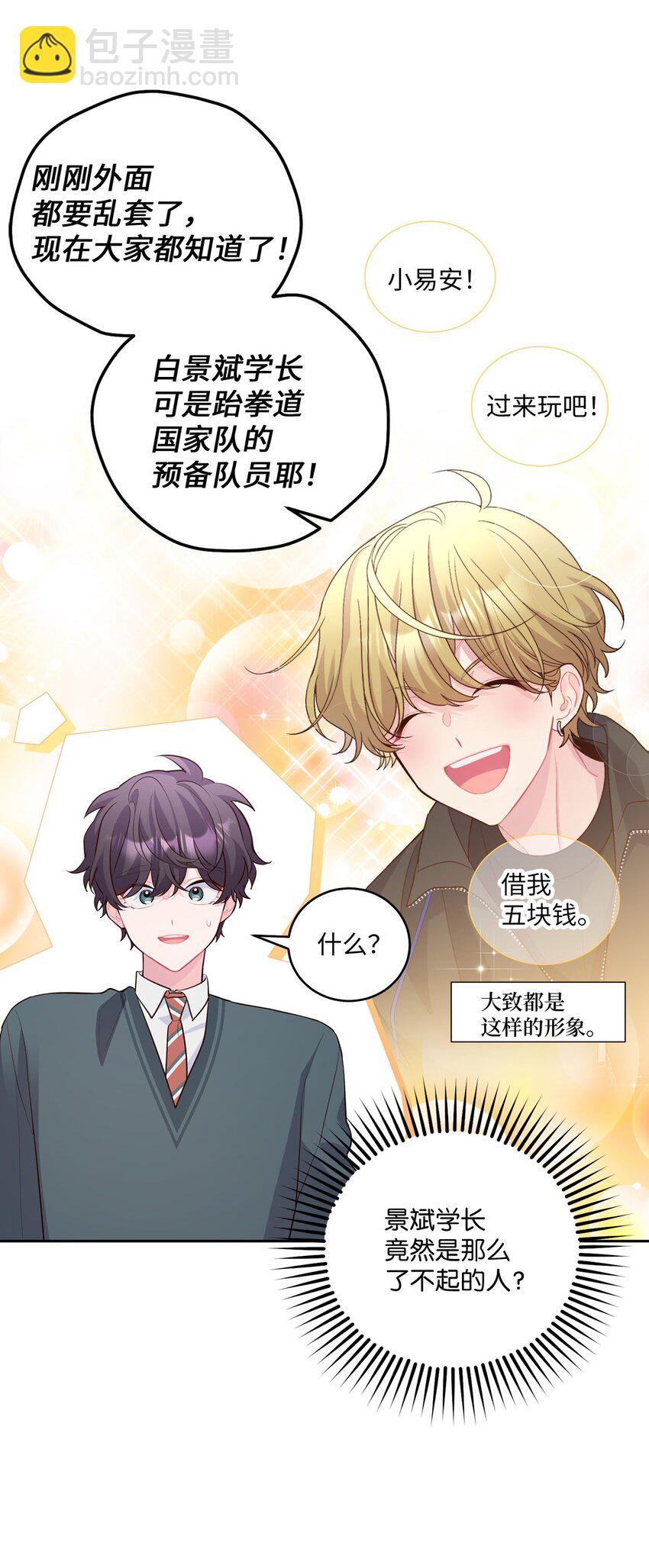 30 大事件(1/2)-第30话