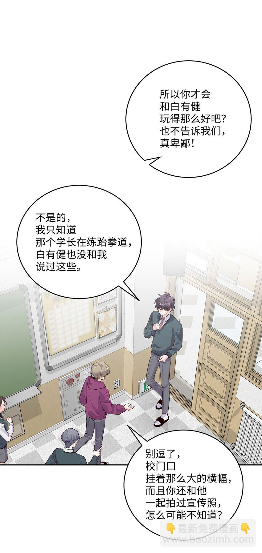 30 大事件(1/2)-第30话