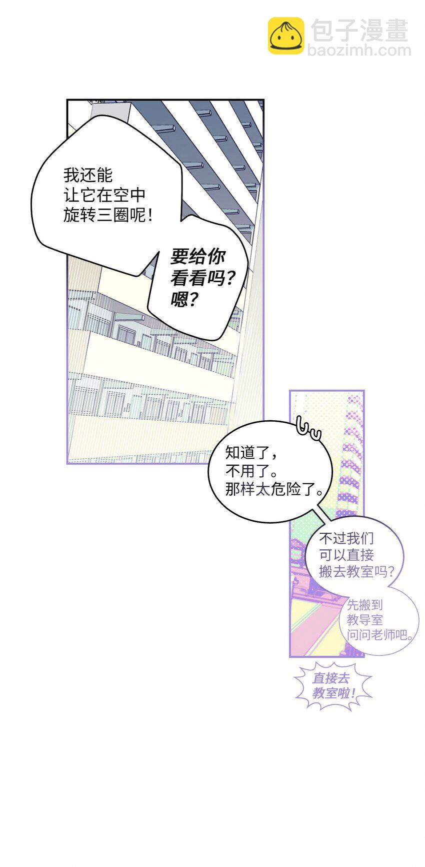 04 伺机反击(1/2)-第4话