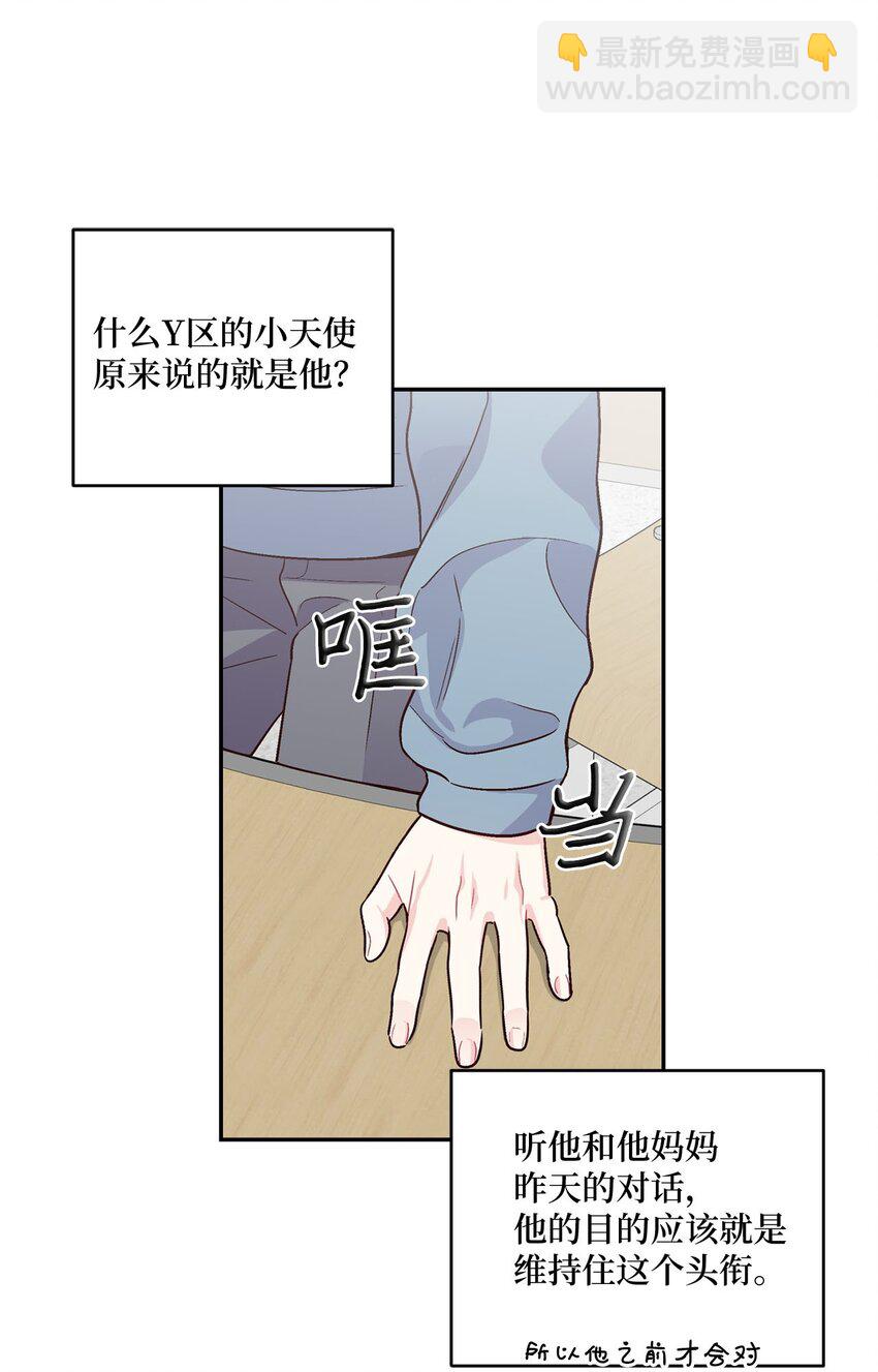 04 伺机反击(1/2)-第4话