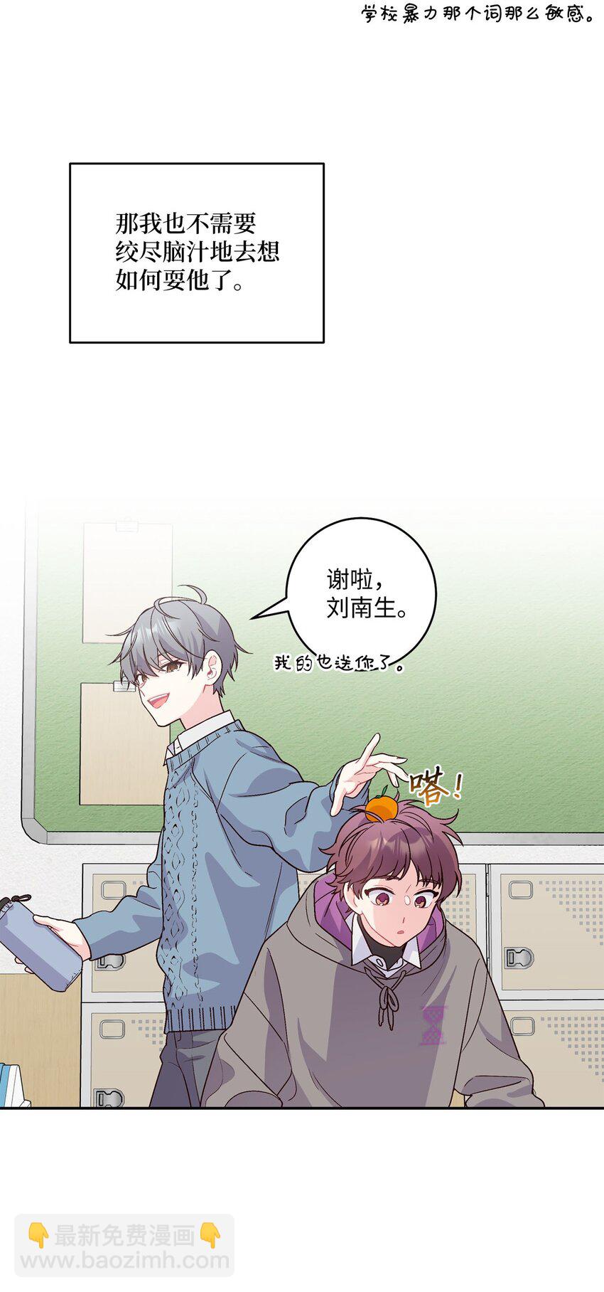 04 伺机反击(1/2)-第4话