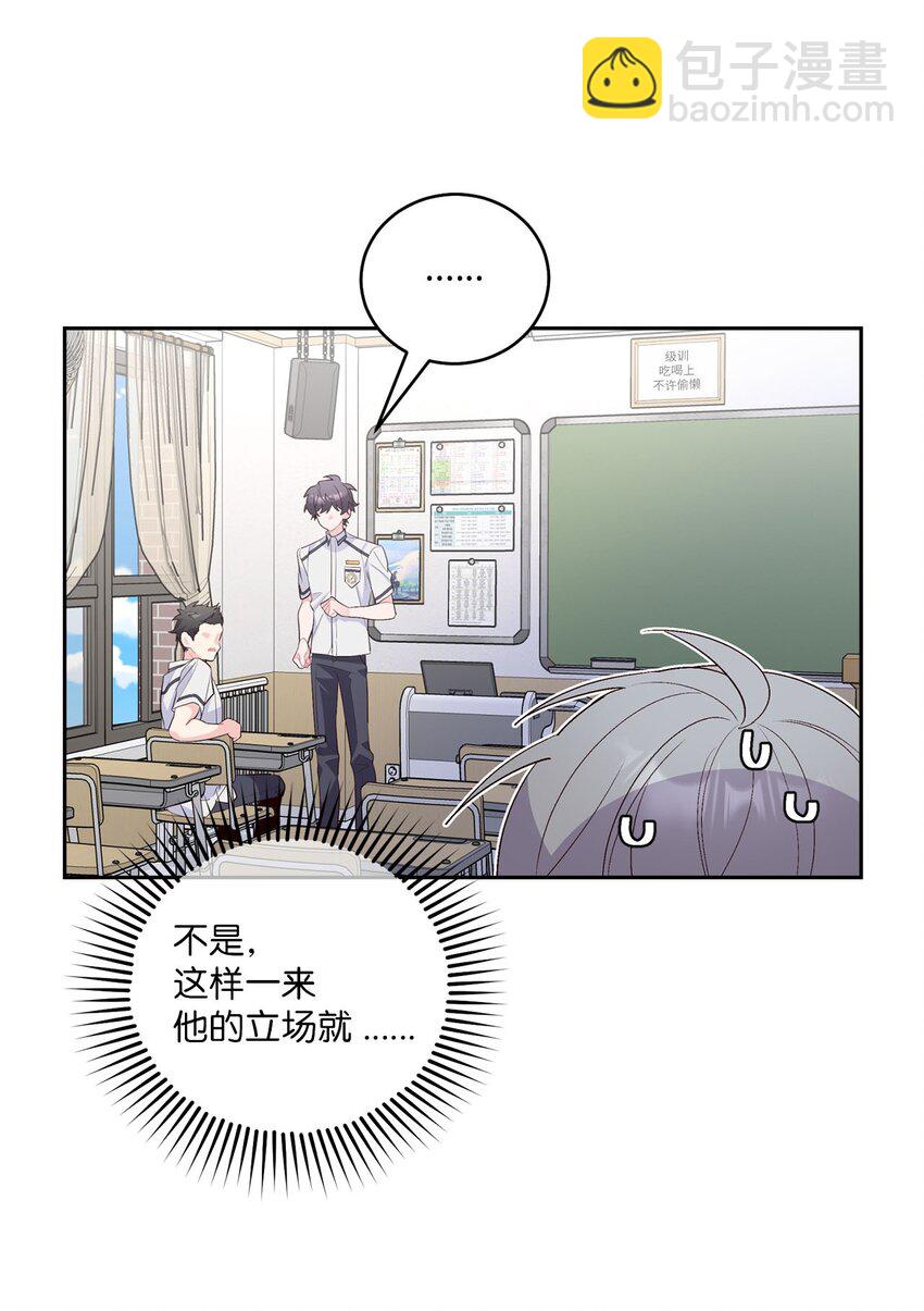 32 对质(1/2)-第32话