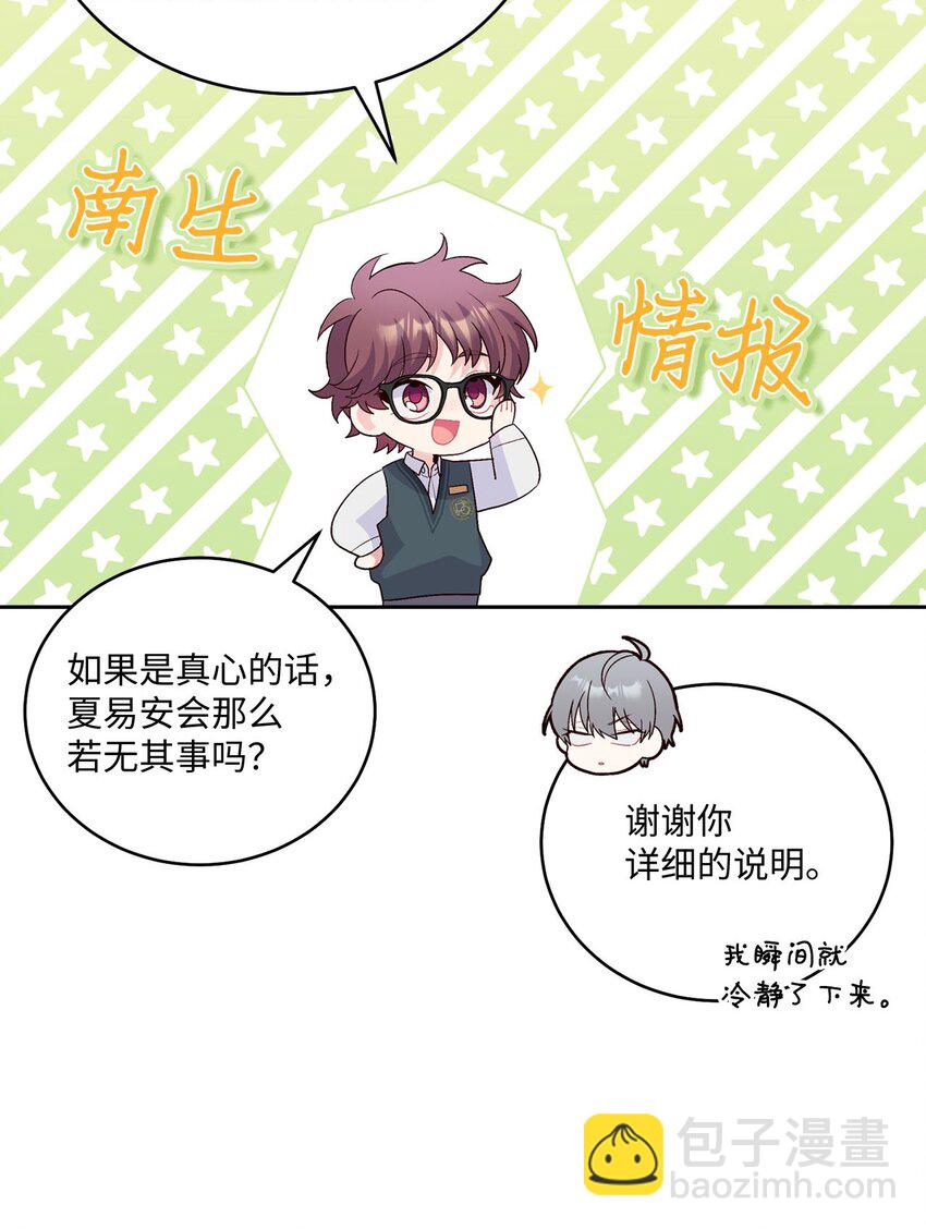 32 对质(1/2)-第32话